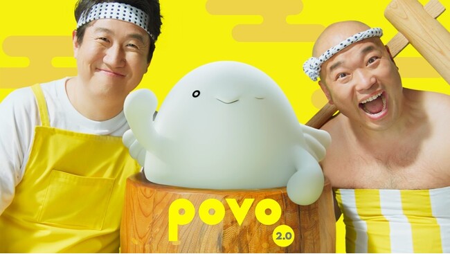 クールポコ。とpovoがコラボで “クールpovo” 誕生！？　年末年始のギガの悩みを、餅つきネタで解決する期間限定WEB動画「そこは黙って、povo！」公開