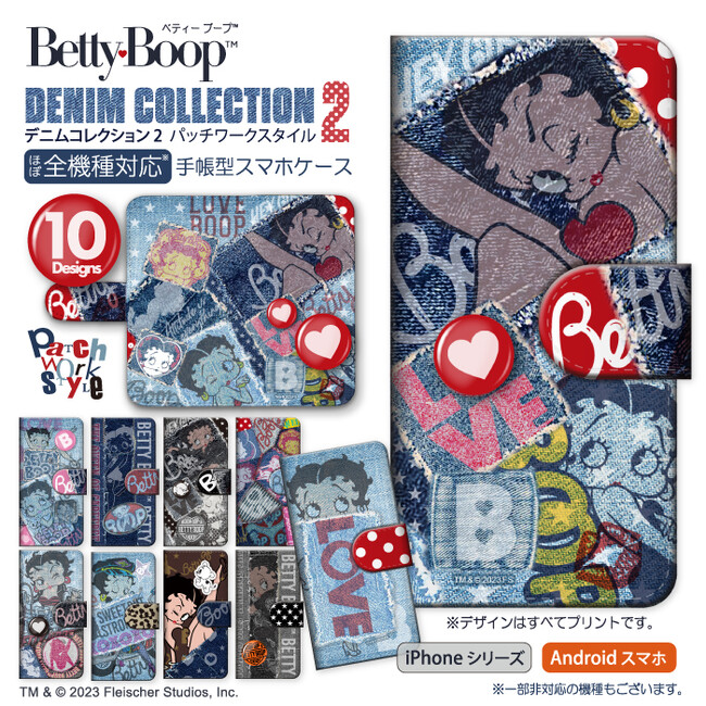 アメリカ生まれのキュートなキャラクター「Betty Boop(TM)（ベティー ブープ(TM)）」の手帳型スマホケースがシンクイノベーション株式会社より発売されます！