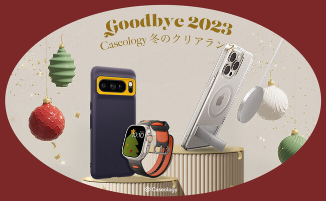 【最大50％OFF / 年末セール】 モバイルアクセサリーブランド Caseology 年末クリアランスセール開催!!