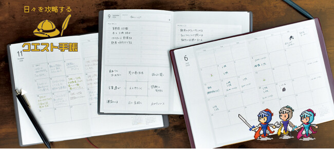 【新発売】日々を攻略する手帳「クエスト手帳」ユメキロックECサイトで予約販売開始～ Z世代考案：書いて自信を手に入れよう～
