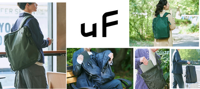 新ライフスタイルブランド「 uF（ユーエフ） 」 始動。「あなたを、地球を、解放する 。」をコンセプトにMakuakeで先行販売開始