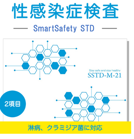 PCR検査で安心・信頼のSS Dnaformが業界最安値での性病検査サービスを開始