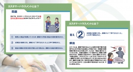 クイズ形式でコンプライアンスを学ぶ!eラーニング「選べるコンプライアンス設問集」に「カスタマーハラスメント」や「男性の育児休業取得」などを追加 クイズ形式でコンプライアンスを学ぶ!eラーニング「選べるコンプライアンス設問集」に「カスタマーハラスメント」や「男性の育児休業取得」などを追加