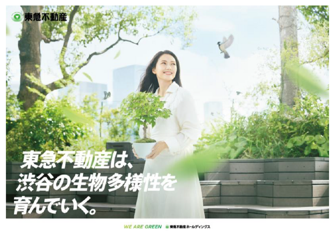 二階堂さんが白いワンピース姿で鳥やテントウムシと戯れる！東急不動産の環境先進CM『緑をつなげよう』篇公開