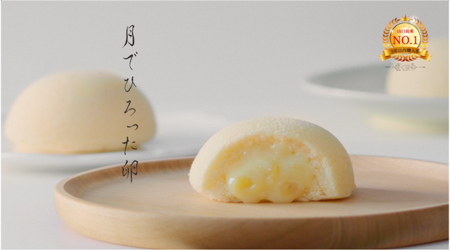 【山口銘菓「月でひろった卵」が10年ぶりのリニューアル】リニューアルに先駆け、新たに制定したブランドロゴを発表！