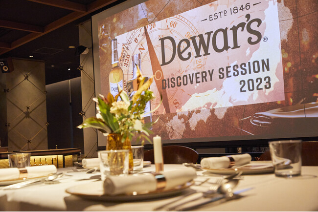 スコッチ×日本の食材×創作料理の“カクテルペアリング”を楽しむ『Dewar’s Discovery Session 2023』ファイナルイベント