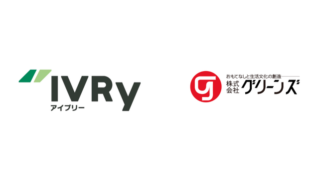 コンフォートホテルほか、株式会社グリーンズが展開する全国86施設のホテルが電話自動応答サービス「IVRy」を導入。電話DXの取り組みを推進