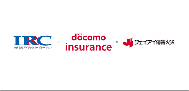 ドコモ・インシュアランス、ジェイアイ傷害火災と、IF-InsurTech-API(R)火災保険AIスキャンサービスの共同開発に合意