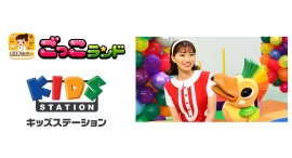 【第三弾放送決定】『ごっこランド』がアプリを飛び出し、様々なお仕事を楽しく学べるテレビ番組『ごっこランドTV〜2023 Winter』!