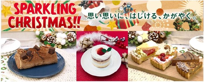 【クリスマス】３種のベルギーチョコレートを使った定番“ブッシュドノエル”など、クリスマススイーツ９品目を１２月２２日よりイオンにて販売