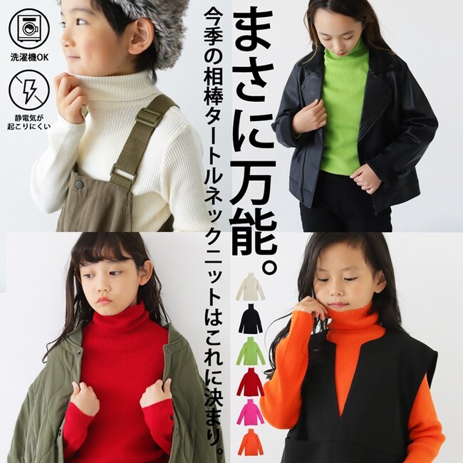 『洗濯機で洗えるニット』が遂に！！子供とママのこんなの欲しい。をカタチに。綿100％でチクチクしない毎日着たい新定番が完成！