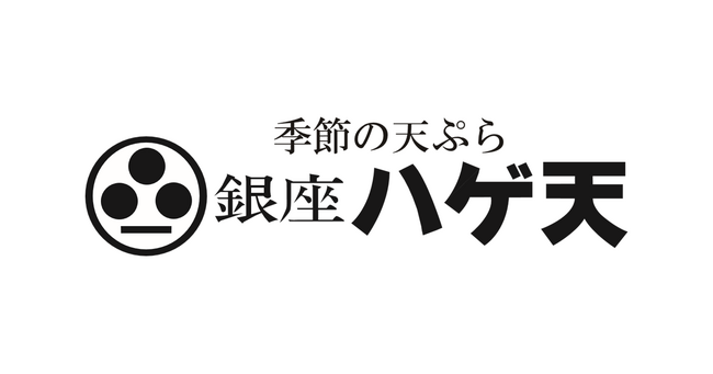 創業95年「銀座ハゲ天」ブランドを展開する渡辺ハゲ天が「BtoBプラットフォーム 受発注」を採用