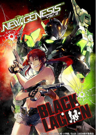 『PSO2 ニュージェネシス ver.2』アニメ『ブラックラグーン』とのコラボ実施中！期間限定イベント「クリスマス'23」開催！