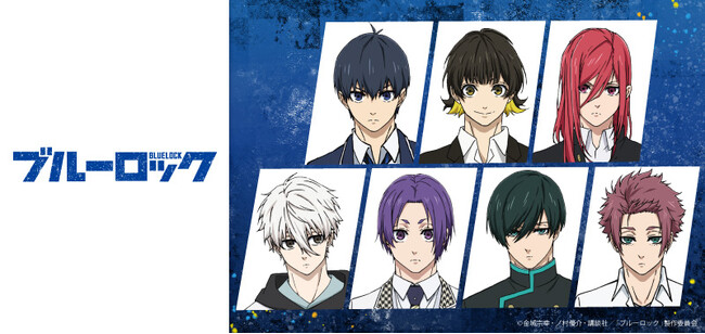 TVアニメ『ブルーロック』より、推し活にも大活躍なオリジナルグッズ3アイテム（全21種）が登場！