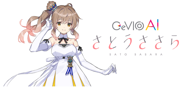 AI技術により誕生！インタラクティブな会話を体験できる対話型キャラクター「さとうささら風ナビキャラ」リリース開始!!