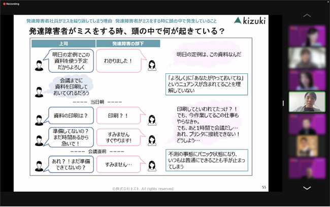 【開催レポート】国際障害者デーイベント「自分らしくいられる職場 - 就労移行支援がつなぐ未来」（フィデリティ投信開催）にキズキ取締役林田が登壇