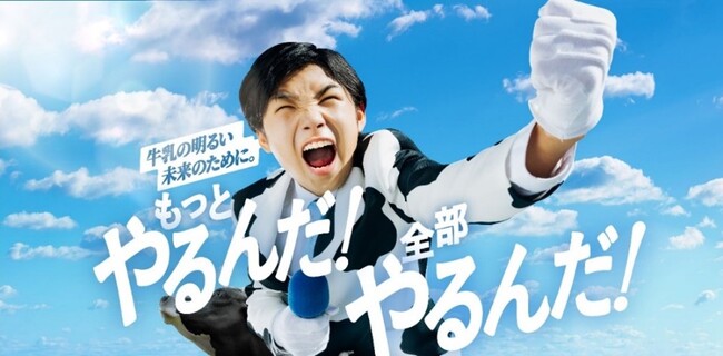 牛乳に一番合う食べ物を決める「牛乳飲みてぇ！牛乳の相方総選挙」10万票を超える投票の結果、第一位に輝いたのは「あんぱん」！キャンペーン第2弾「牛乳飲みてぇ！牛乳チャンス総選挙」も開催決定