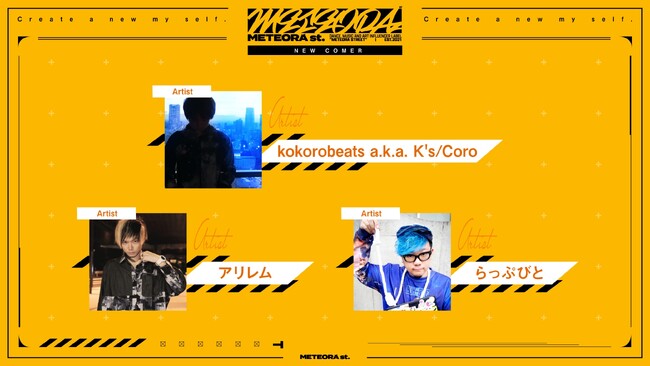 ダンスミュージック&アートインフルエンサーレーベルMETEORA st.に「らっぷびと」「アリレム」「kokorobeats a.k.a. K's/Coro」が参画