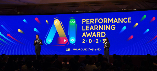 株式会社MCCマネジメント、ヤマト運輸株式会社他、表彰企業7社を決定！「UMU Performance Learning Award 2023」開催