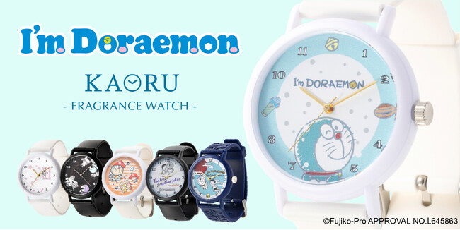 「I’ｍ Doraemon」KAORUシリーズが好評につき再登場！