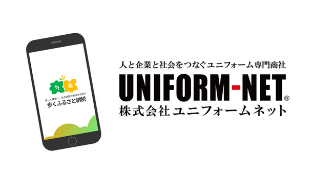 企業版ふるさと納税で石川県珠洲市に寄附。連動企画のウォーキングイベントで社員の健康促進