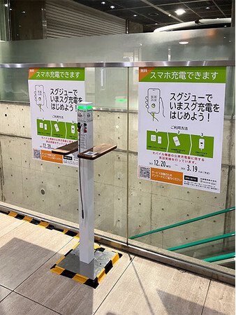 世田谷区の施設でモバイル無料充電サービスの実証実験を開始