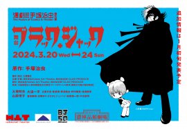 メインビジュアル