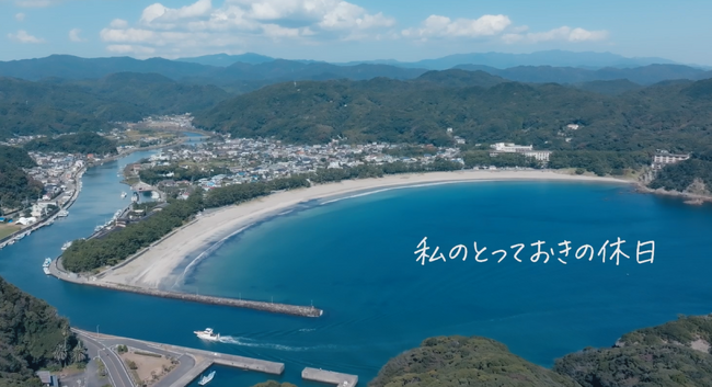 静岡県南伊豆町のファンを増やすプロジェクト「みなfun」が魅力をまとめたプロモーションの動画をリリース！