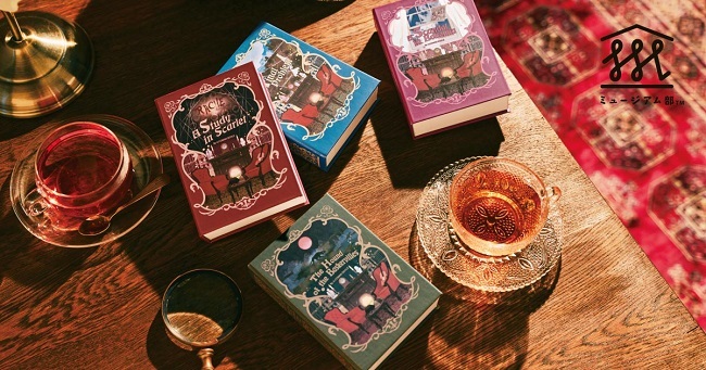 シャーロック・ホームズの世界へ誘う文学作品イメージティー文学の世界を味と香りで楽しむ人気シリーズの新作がフェリシモ「ミュージアム部」から登場。