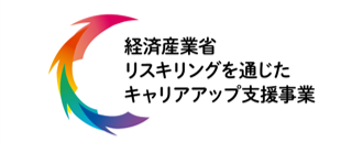 リスキリングを通じた介護職への転職をサポート　経産省採択のキャリアアップ支援事業　「キャリアスマイルケアカレッジ」 12月21日開始