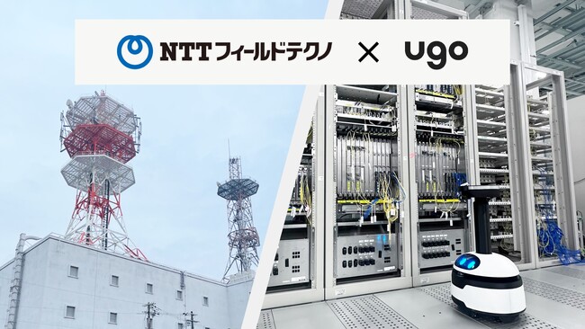 点検DXロボット「ugo mini」を活用した、通信ビルの遠隔点検・監視に関する実証実験開始について