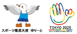 令和６年１月20日（土）「チャレスポ！TOKYO」体験コンテンツが決定！