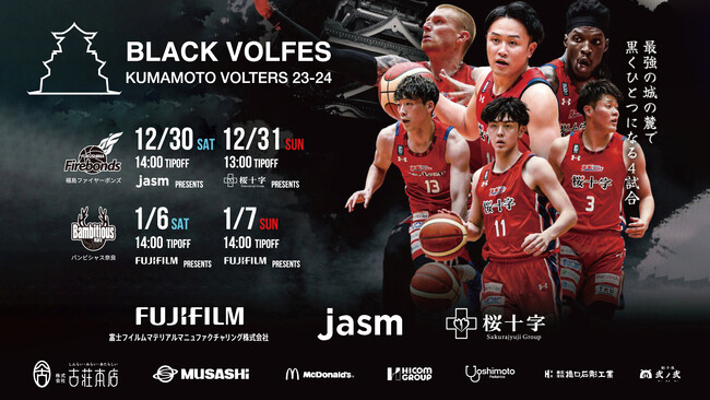 BLACK VOLFESのパートナー10社が正式決定！