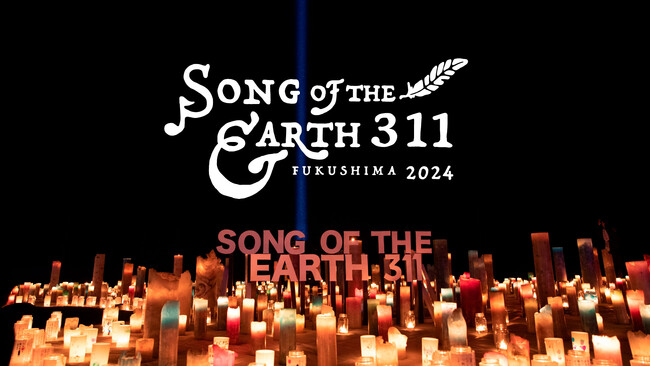『SONG OF THE EARTH 311 -FUKUSHIMA 2024-』 開催決定
