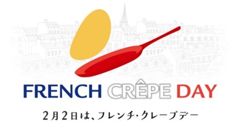 おうちでクレープを楽しもう！ティファール制定 「2月2日は、フレンチ・クレープデー」公式Ｉｎｓｔａｇｒａｍ と Ｘ キャンペーン！