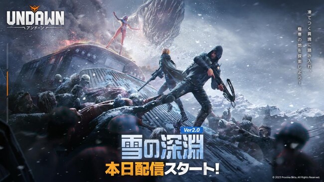 “極限のリアルを生きる”オープンワールド終末サバイバルRPG『Undawn(アンドーン)』大型アップデートVer2.0「雪の深淵」12月21日（木）配信！