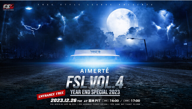 フリースタイルのプロリーグ化を掲げるFSLの第4回大会 『FSL VOL.4 Year End Special 2023』を12月26日（火）に開催