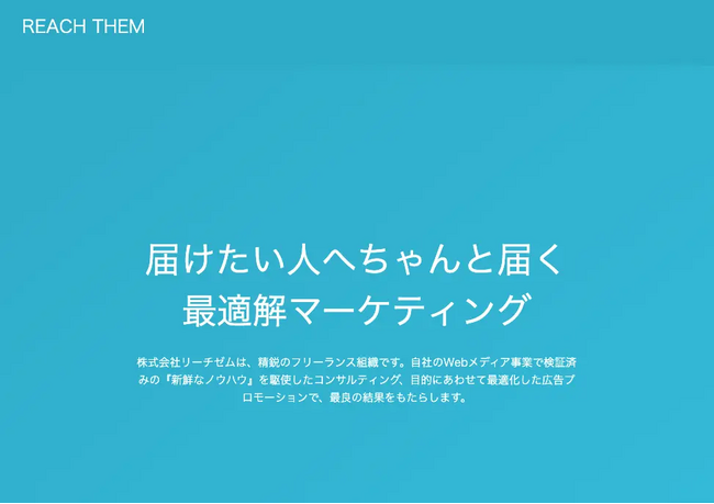 神奈川県の山北町へ株式会社リーチゼムが収益金の一部を寄付。若年世代の雇用や就労環境対策を支援。