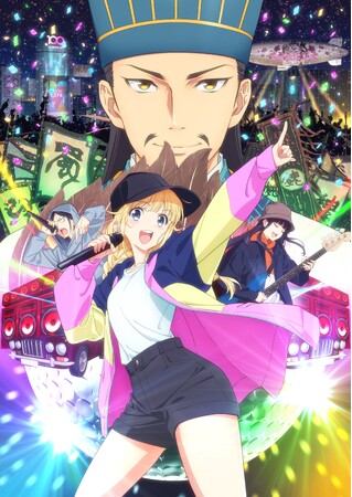 アニメ総集編『パリピ孔明 Road to Summer Sonia』本予告編とメインビジュアルを解禁！「パリピ孔明」舞台化大決定！！