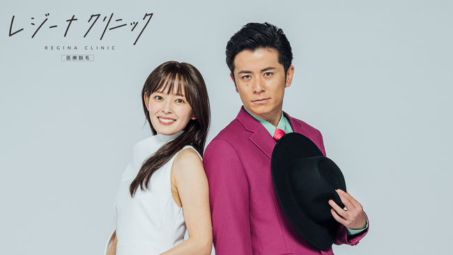 矢作穂香さんと藤森慎吾さん初のCM共演！レジーナクリニック 新WEB CM「Change ME!」編 12月22日放映開始！