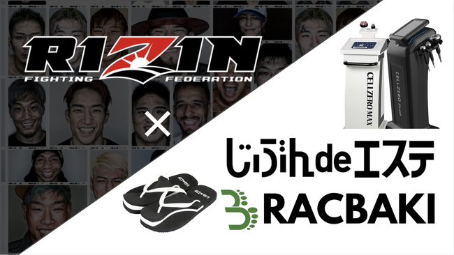 ”じぶんdeエステ”や”RACBAKI（ラクバキ）”を運営するじぶんde株式会社が「RIZIN」のスポンサーに就任！