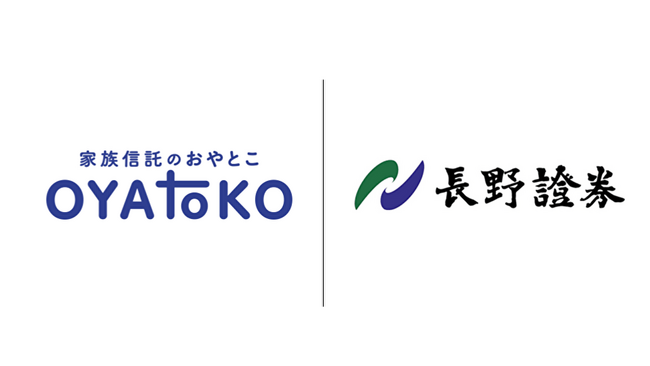 家族信託の「おやとこ」等を提供するトリニティ・テクノロジーが長野證券株式会社と業務提携