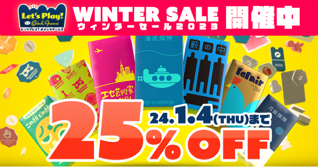 計12ゲームが遊べるようになった「レッツプレイ！オインクゲームズ」が25%オフで購入できるウィンターセール開催中！