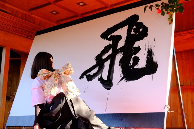 【別府温泉 杉乃井ホテル】別府の絶景を前に行う、新春書道パフォーマンス2024
