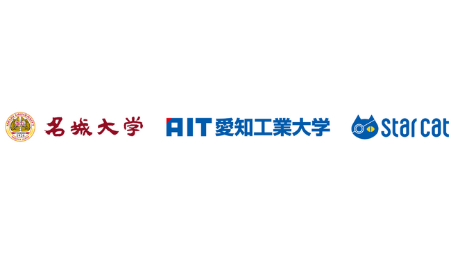 名城大学、愛知工業大学、スターキャットがローカル5Gにおけるデバイス間シームレス接続技術に関する共同研究を開始