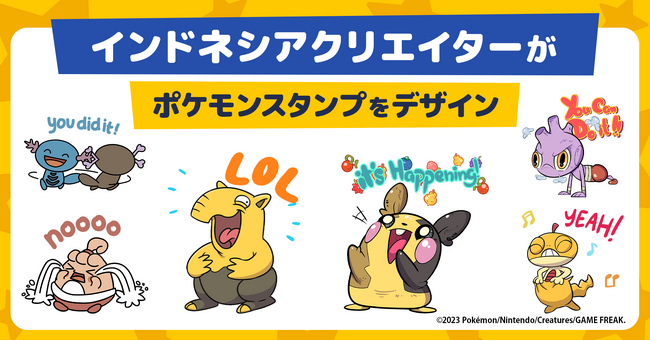 Minto、「Si Juki」らインドネシア最大級のコミック作品クリエイターがデザインする「ポケモン」のデジタルコンテンツをプロデュース