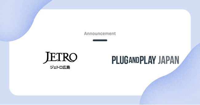 広島県・圏域スタートアップ向け海外ネットワーク拡大支援プログラム参加スタートアップ5社を決定