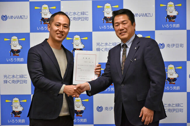 株式会社Dooox代表取締役の久保寺が静岡県南伊豆町の政策アドバイザーに就任