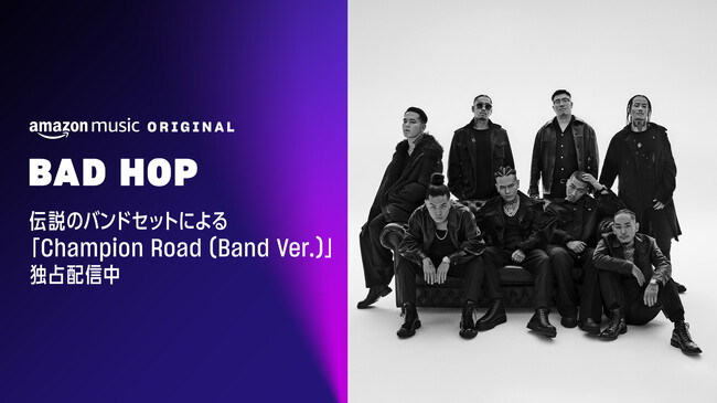 Amazon Music、BAD HOPの10年間の集大成となる東京ドーム公演「BAD HOP THE FINAL at TOKYO DOME」に向けて各種オリジナルコンテンツを独占配信予定