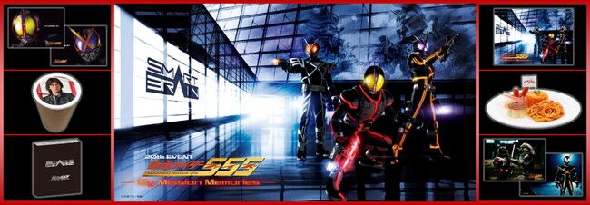 【東京・池袋で追加開催！】『仮面ライダー555』の世界観が体験できるイベント 「仮面ライダー555 20th EVENT ～My Mission Memories～」